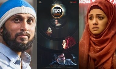 ‘শনিবার বিকেল’ এর ট্রেলার প্রকাশ