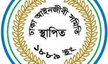 ঢাকা বার- কারচুপির অভিযোগ এনে বিএনপিপন্থী আইনজীবীদের ভোট বর্জন