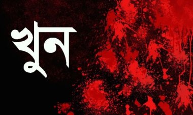 প্রেমিকার সাবেক প্রেমিককে নৃশংসভাবে হত্যার অভিযোগ যুবকের বিরুদ্ধে