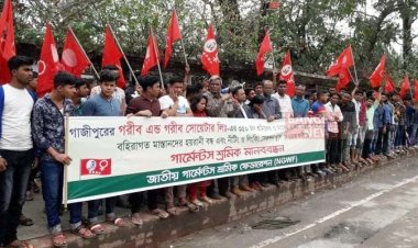 আন্দোলনের হুমকি শ্রমিকদের, অস্থিরতার আশঙ্কা