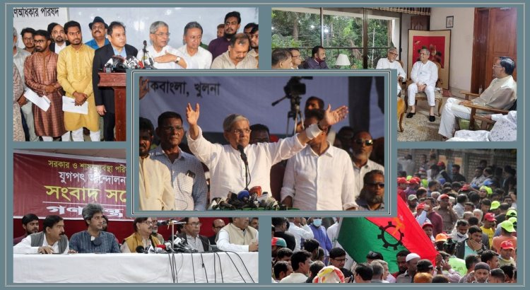 ‘সরকার-শাসনব্যবস্থা’ বদলের যৌথ রূপরেখা দেবে বিএনপি ও সঙ্গীরা