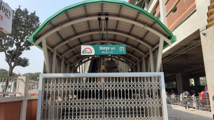 মেট্রোরেলের মিরপুর-১০ স্টেশন চালু হচ্ছে বুধবার