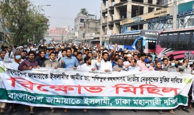 `রাজধানীতে ঢাকা মহানগরী দক্ষিণ জামায়াতের বিক্ষোভ’