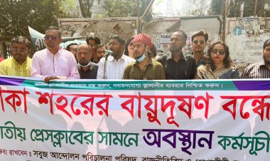 বায়ু দূষণ বন্ধে দীর্ঘমেয়াদী পরিকল্পনার দাবি জানালো `সবুজ আন্দোলন'