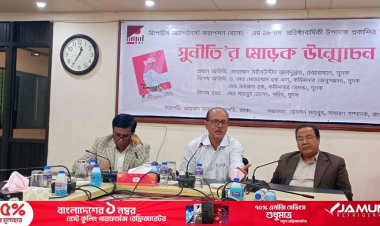 প্রকৃত দুর্নীতিবাজদের চিহ্নিত করাই দুদকের কাজ