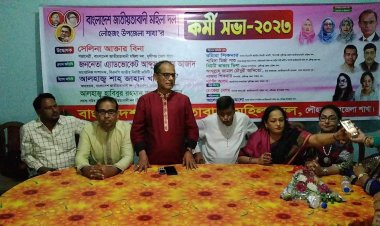 লৌহজংয়ে মহিলা দলের কমীসভা অনুষ্ঠিত