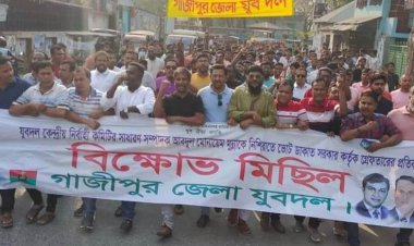 মুন্নার মুক্তি দাবিতে গাজীপুরে যুবদলের বিক্ষোভ