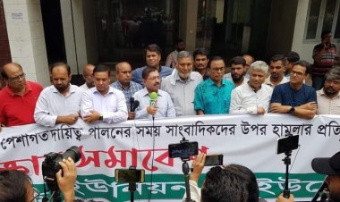সুপ্রিম কোর্টে সাংবাদিকদের উপর হামলার প্রতিবাদে বিক্ষোভ