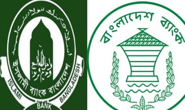 ইসলামী ব্যাংকের জমি কিনে নিল বাংলাদেশ ব্যাংক