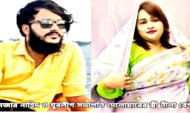 সোনারগাঁয়ে পরকীয়ায় বাঁধা দেয়ায় যুবলীগ নেতার স্ত্রীর আত্মহত্যা