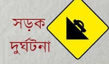 রাজধানীতে সড়ক দুর্ঘটনায় পরিবহণ শ্রমিক নিহত