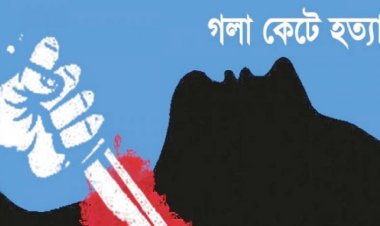 টাকা নিয়ে বনিবনা না হওয়ায় হোটেলে তরুণীকে গলাকেটে হত্যা