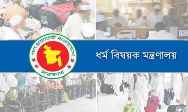 হজ নিবন্ধন : শনিবার ব্যাংক খোলা রাখতে বাংলাদেশ ব্যাংককে চিঠি