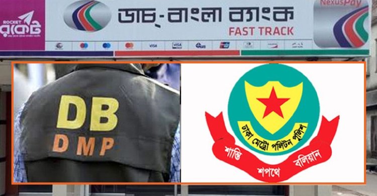 ডাচ বাংলার টাকা নিয়ে ডিবি-পুলিশ গড়িমসি