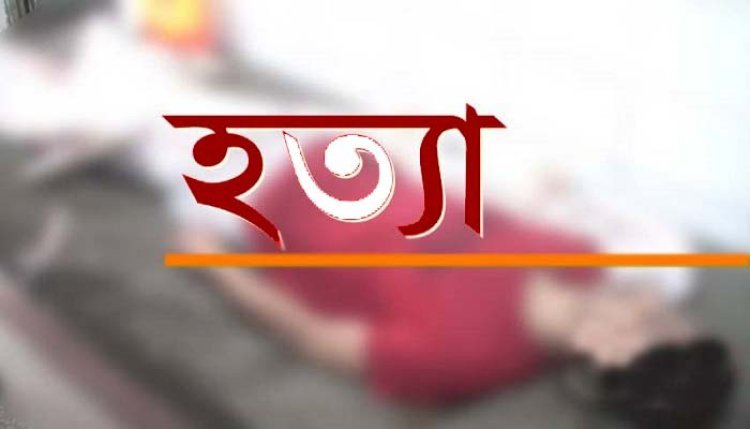 পাওনা টাকার জন্য যুবককে ডেকে নিয়ে হত্যা