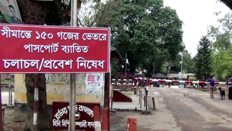 হিলি স্থলবন্দরে আমদানি-রপ্তানি বন্ধ