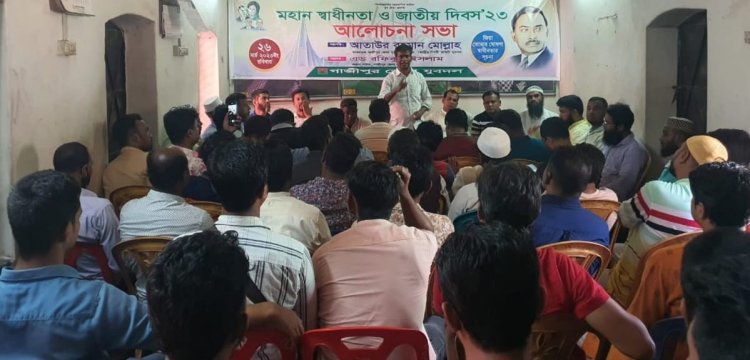 গাজীপুরে যুবদলের উদ্যোগে মহান স্বাধীনতা দিবস পালিত