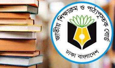 নতুন কারিকুলামের সব বই সংশোধন হচ্ছে