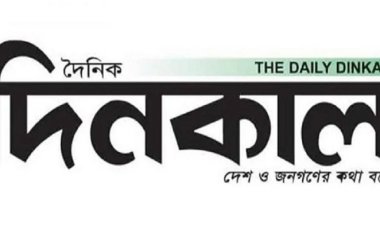 ঈদের আগেই দিনকালের প্রকাশনা ফিরিয়ে দেয়ার দাবি