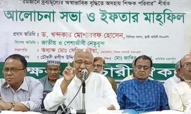 নিত্যপণ্যের মূল্যবৃদ্ধির জন্য ক্ষমতাসীন দলের ব্যবসায়ী সিন্ডিকেট দায়ী: ড. মোশাররফ