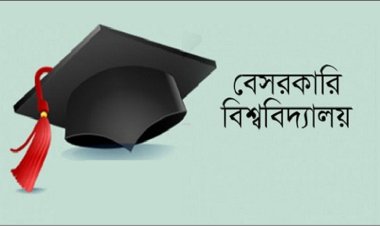 আরেকটি বেসরকারি বিশ্ববিদ্যালয়ের অনুমোদন