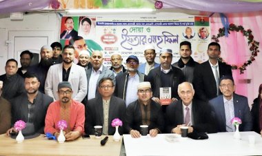 যুক্তরাজ্য জিয়া পরিষদের উদ্যোগে দোয়া  ও ইফতার মাহফিল অনুষ্টিত