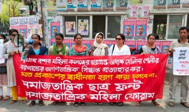 চট্টগ্রামে ভারপ্রাপ্ত অধ্যক্ষকে সাময়িক বরখাস্তের প্রতিবাদে সমাবেশ