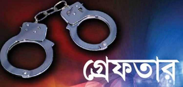 চার হাজার টাকার জন্য বন্ধুকে হত্যা, পলাতক ফাঁসির আসামি গ্রেফতার