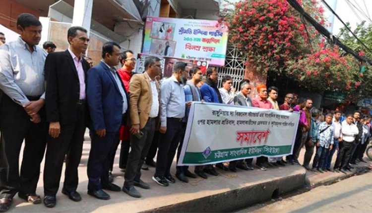 রংপুরে দুই সাংবাদিকের ওপর হামলাকারীদের গ্রেপ্তারে আল্টিমেটাম