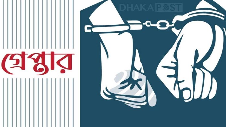 ঢাকায় পুলিশের অভিযানে গ্রেপ্তার ১৭