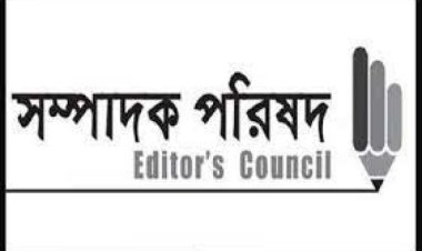 বিশ্ব মুক্ত গণমাধ্যম দিবস ২০২৩ উদযাপন উপলক্ষে সম্পাদক পরিষদের আলোচনা সভা মঙ্গলবার