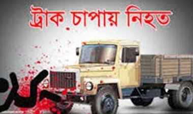 মহেশপুরে ট্রাকচাপায় নারী নিহত