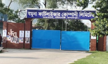 জামালপুরে যমুনা সারকারখানার গ্যাস প্রেসার না থাকায় উৎপাদন বন্ধ