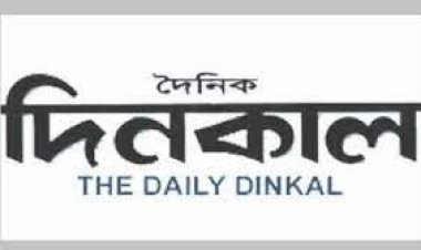 দিনকালের প্রকাশনা ফিরিয়ে দিতে আবারও ডিসিকে চিঠি