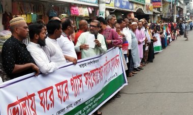 ভোলায় ঘরে ঘরে গ্যাস সংযোগ দেয়ার দাবীতে মানবব্ধন