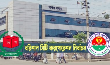বিসিসি নির্বাচন: ৬ প্রার্থীর মনোনয়নপত্র বৈধ, ৪ জনের বাতিল 