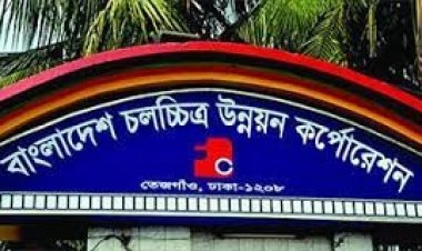 এফডিসিতে প্রবেশে শর্ত মানতে হবে সাংবাদিকদের