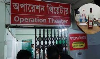 রাজশাহীতে হাসপাতালে বাচ্চা চুরির অভিযোগ, ওটিতে মিললো মদ