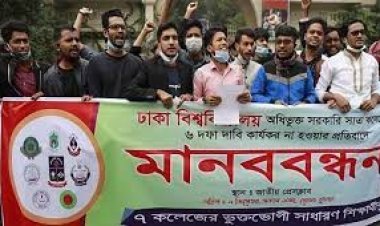 ৭ দফা দাবিতে শিক্ষার্থীদের মানববন্ধন