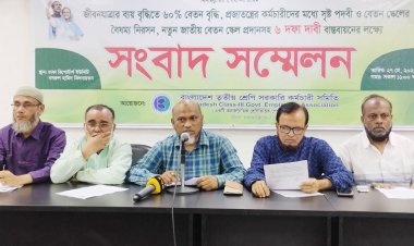 ৬০ ভাগ বেতন বৃদ্ধি চান সরকারি কর্মচারীরা