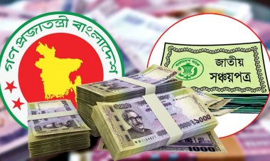 বাজেট ২০২৩-২৪ : সঞ্চয়পত্রে নির্ভরতা কমাচ্ছে সরকার