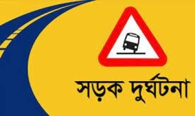 সাতক্ষীরায় সড়ক দুর্ঘটনায় নিহত ২