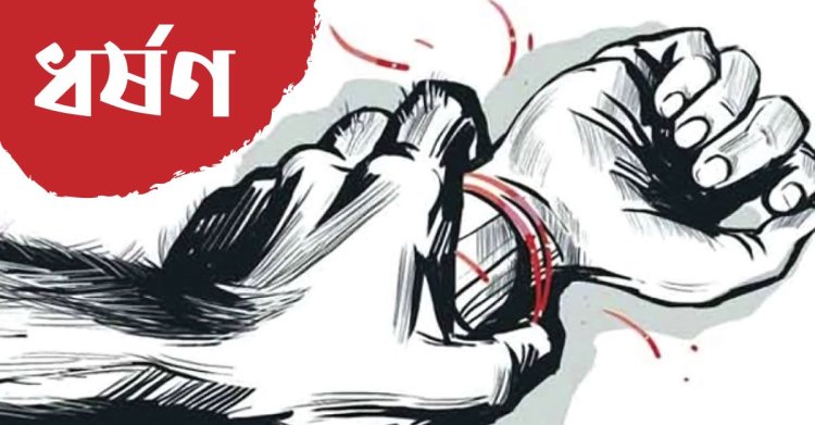 স্বামীকে ব্যস্ত রেখে ঘরে ঢুকে নববধূকে ধর্ষণ করলো ছাত্রলীগ নেতা