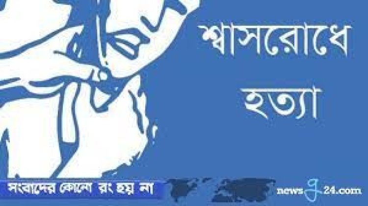 স্ত্রীকে শ্বাসরোধে হত্যার অভিযোগ, স্বামী আটক