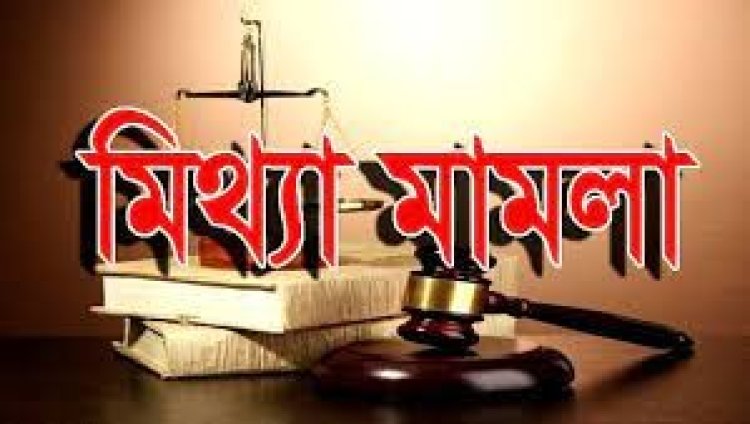 মিথ্যা মামলা করায় বাদীর বিরুদ্ধে মামলা-জরিমানা