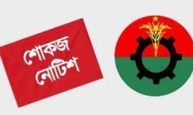 সিলেটে মেয়র ও কাউন্সিলর ৪০ প্রার্থীকে কেন্দ্রীয় বিএনপির শোকজ