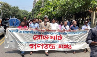 সরকারের পদত্যাগ দাবিতে গণতন্ত্র মঞ্চের রোডমার্চ শুরু