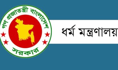 হজযাত্রীদের ভিসা প্রক্রিয়ায় দেরি, ৯০ এজেন্সিকে শোকজ