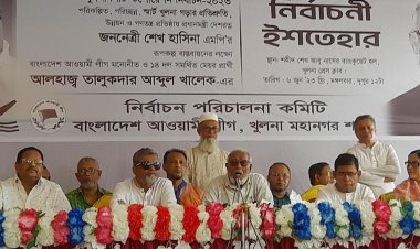 খুলনা মহানগরীর সম্প্রসারণসহ ৪০ দফা ইশতেহার ঘোষণা খালেকের 