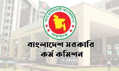 ৪৫তম বিসিএস প্রিলির ফল হতে পারে বিকেলে
